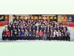 第二届全国名老中医特效绝技演示交流大会